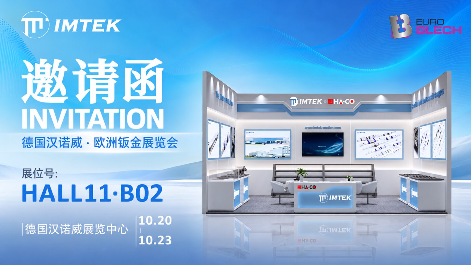 IMTEK-EuroBLECH-2026-invitation-landscape-1920x1080-under-500KB.jpg